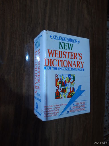 NEW WEBSTER'S DICTIONARY