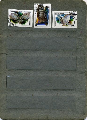 СССР, 1990,  СОВЫ,    серия 3м