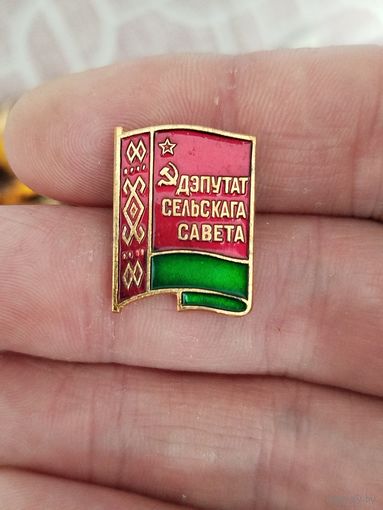Депутат сельского совета