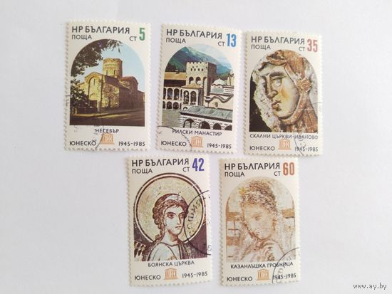 Болгария  1985 5м