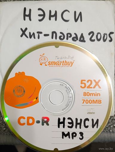CD MP3 дискография НЭНСИ - 1 CD.