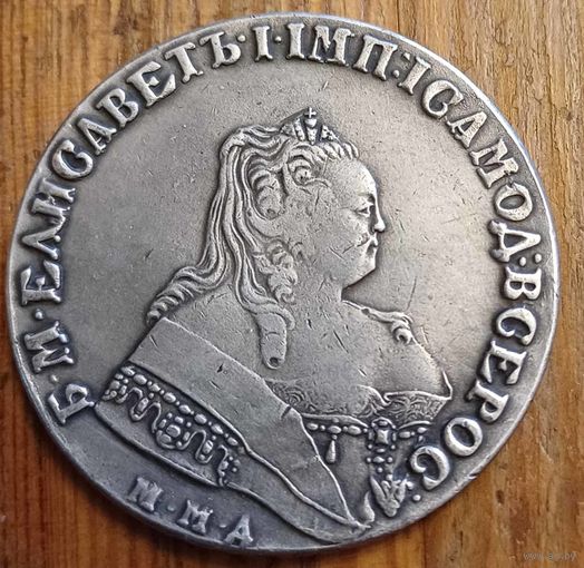 Рубль 1755год копия