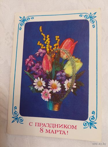 Открытка