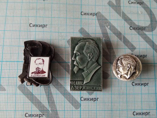 Подборка из 3 значков Дзержинский ФЭ