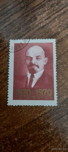 СССР 1970. В.И. Ленин. Марка из серии