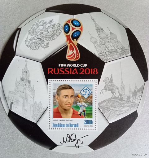 ЧМ по футболу 2018г. Россия. Звезды футбола.