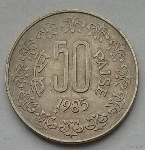 Индия 50 пайс 1985 г.