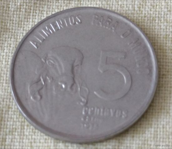 Бразилия. 5 сентаво 1975 года.