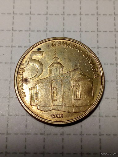 5 динаров Сербия 2006 год