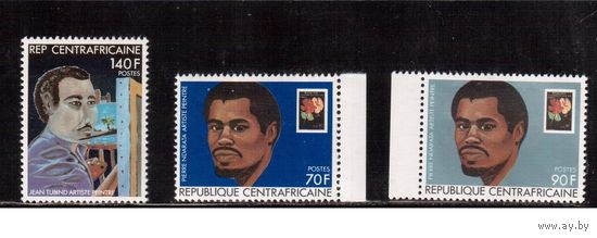 ЦАР-1982, (Мих.840-842) **  , Живопись, Художник