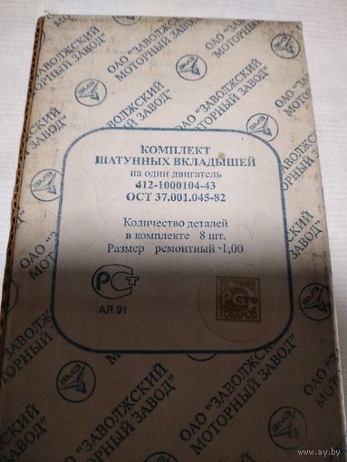 Вкладыши шатунные Москвич 1,00