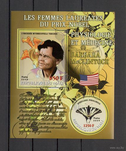 Мали 2009 Бабочки и нобелевские лауреаты 1 блок MNH**