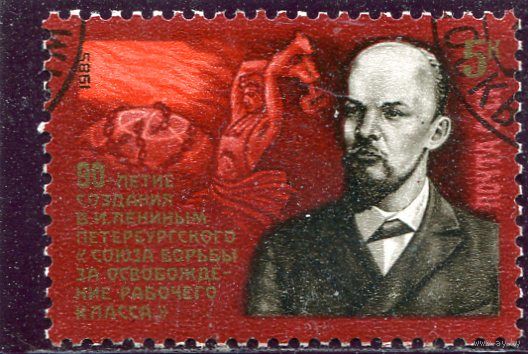 СССР 1985.. Союз борьбы за освобождение рабочего класса