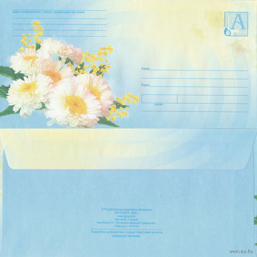 Беларусь 2004 Хризантемы с мимозой (к4)