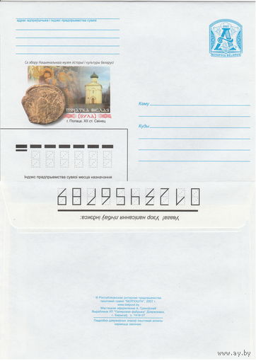 Беларусь 2007 Из собрания Национального музея истории и культуры Беларуси. Печать вислая. г. Полоцк. ХІІ ст. Свинец. Була  (к4)