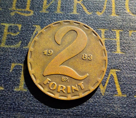 2 форинта 1983 Венгрия #02