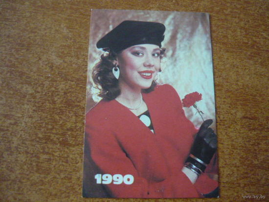 1990.
