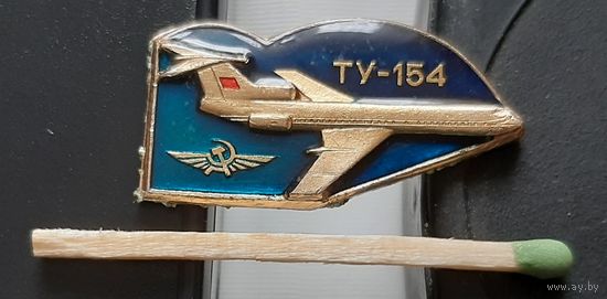 ТУ-154. Аэрофлот. лак. Ащ-7