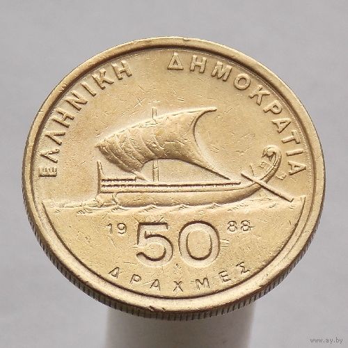Греция 50 драхм 1988