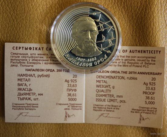 20 рублей Напалеон Орда. 200 год Наполеон Орда. 200 лет. унция