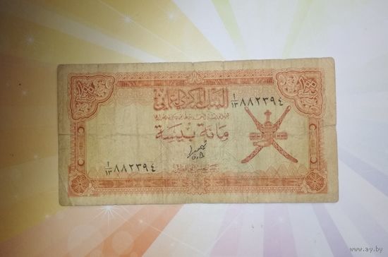 Оман 100 байс 1977г