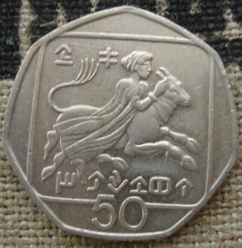 50 центов 1994 Кипр