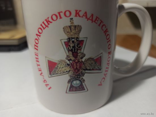 Полоцкий кадетский корпус (памятная кружка, подарочная бейсболка).
