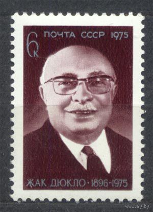 Жак Дюкло. 1975. Полная серия 1 марка. Чистая