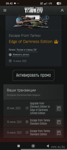 Аккаунт Escape from Tarkov