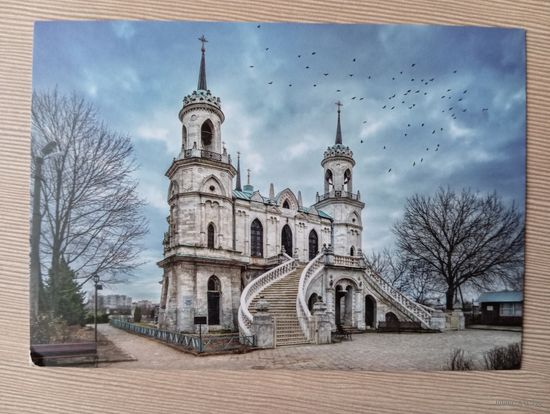 О-12. ПОДПИСАННАЯ ОТКРЫТКА. РОССИЯ. ВЛАДИМИРСКАЯ ЦЕРКОВЬ. БЫКОВО. МОСКОВСКАЯ ОБЛАСТЬ.