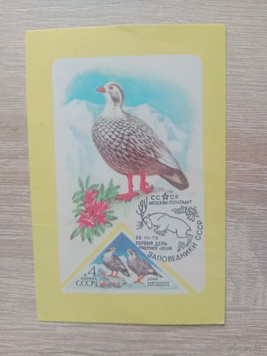 Календарик 1987