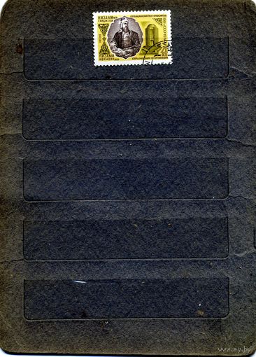 СССР, 1981,   НИЗАМИ, серия 1м, гашен