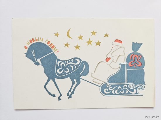 Чернышева 1967 с новым годом