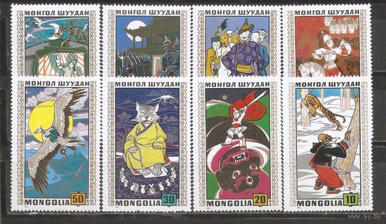 ФФ5 Монголия 1971 Сказки