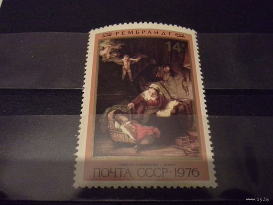 СССР 1976 рембранд