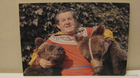 Календарик. Цирк. 1986г.