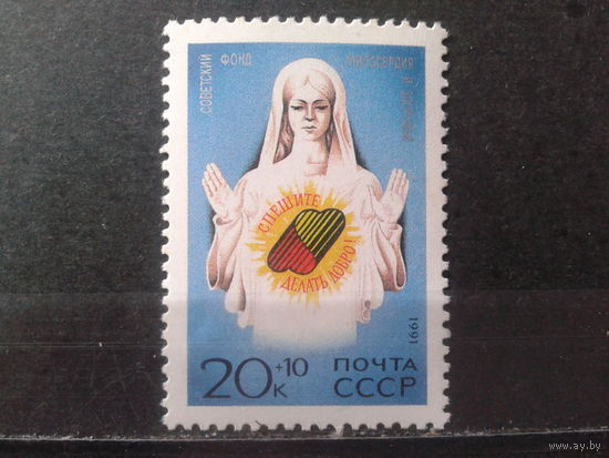1991 Фонд милосердия и здоровья **