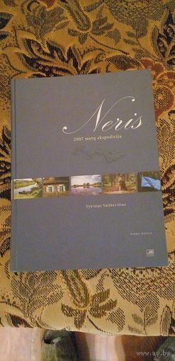 Книга про р. вилию. 1том. Издательство Вильнюс.