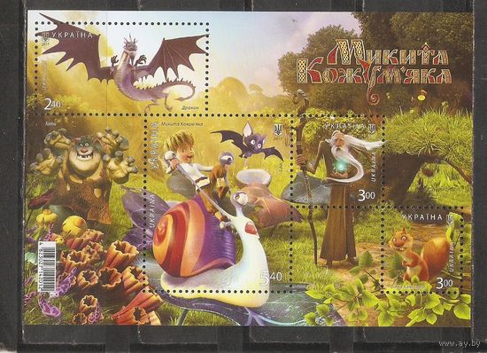 ФФ5 Украина 2017 Украинские анимационные фильмы. Никита Кожемяка