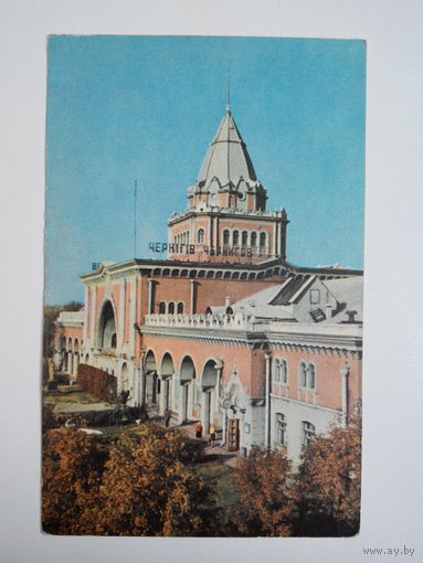 Чернигов.  Железнодорожный вокзал. Шамшин К., Епифанцев В. 1967 год. Чистая #0061-V1P31