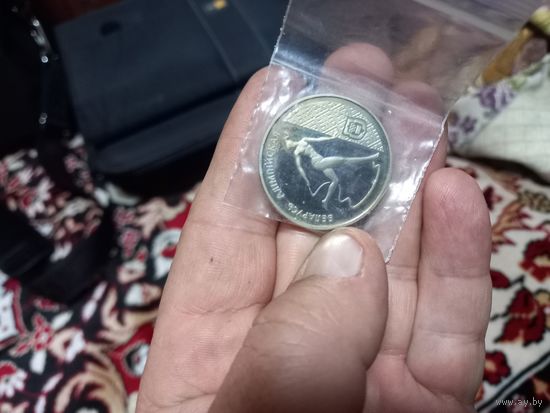 1 Рубль 1996 г. Беларусь олимпийская Художественная гимнастика