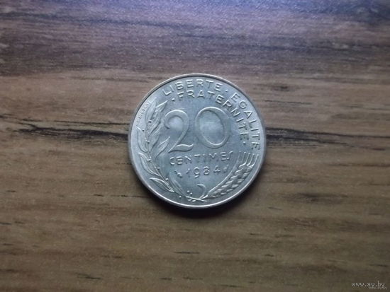 Франция 20 сантим 1984