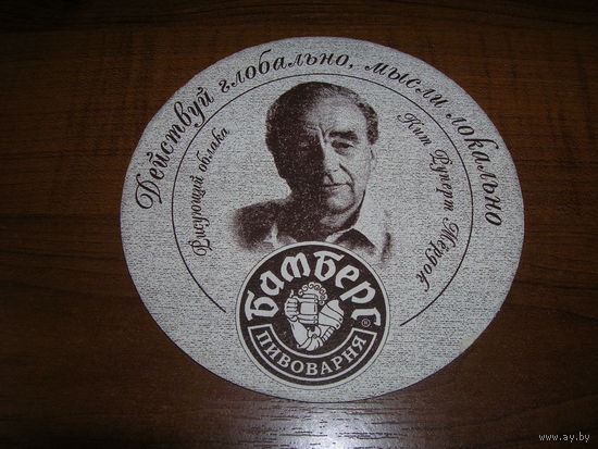 Бамберг Пивоварня Логотип БМВ