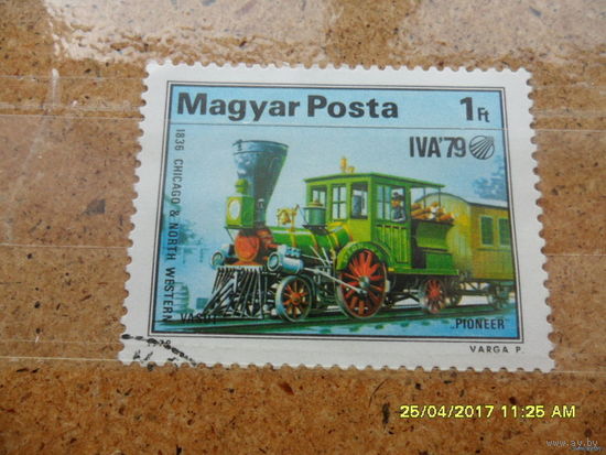 Марка Венгрии - паровоз 1836 года, из коллекции