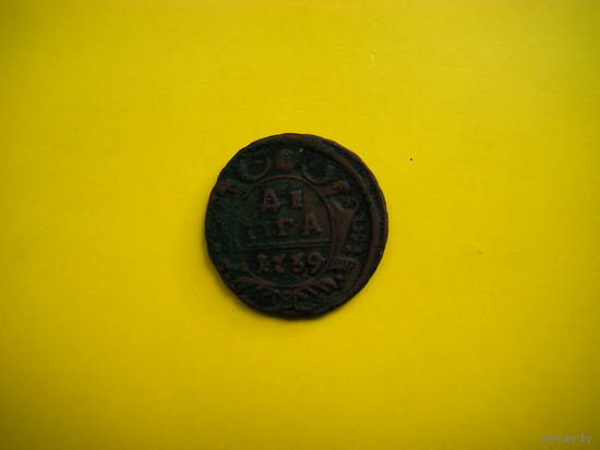 Деньга 1739 г.