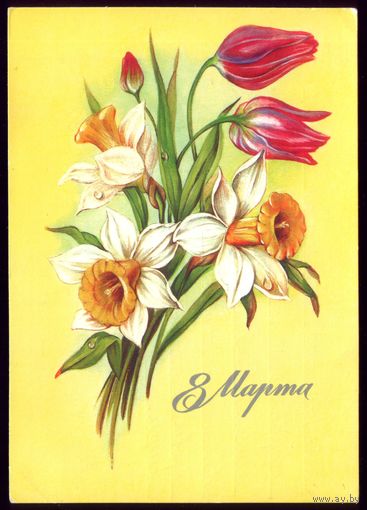 1985 год В.Макаров 8 марта