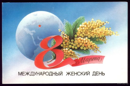 1986 год А.Щедрин 8 марта женский день