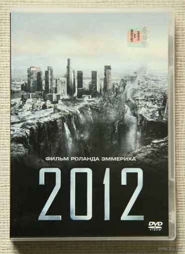 2012 DVD