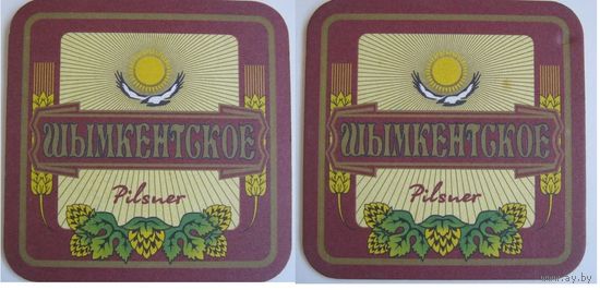 Подставка под пиво "Шымкентское"  / Казахстан /.