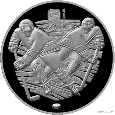 20 рублей 2013 Беларусь Чемпионат мира по хоккею 2014 года. Чижовка-Арена